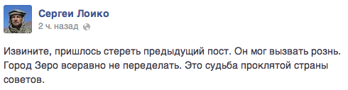 лойко2.png