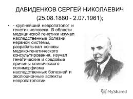 давиденков.jpg давиденков.jpg