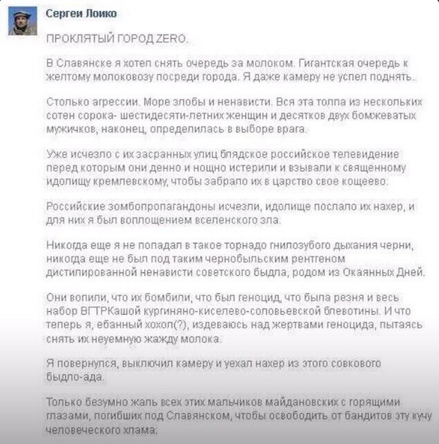 лойко1.jpg