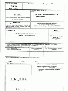 Гешефт-мастеринг. В Роспатент поданы заявки на регистрацию брендов «Немцовка» и «Немцов-мост»
