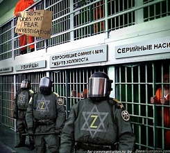 Ползучая иудаизация. Почему «евреи» создают собственную полицию в ЕС за счет экспорта редкоземельных металлов из России и как этому противостоять