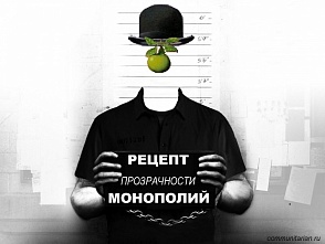Заморозка тарифов: лед тронулся. Теперь власти должны обеспечить прозрачность монополий