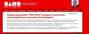Под Мариуполем уничтожен подельник Суркова Д.Корчинский