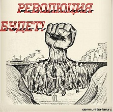 Красный оверкиль 1917-го и о рабстве русских брахманов