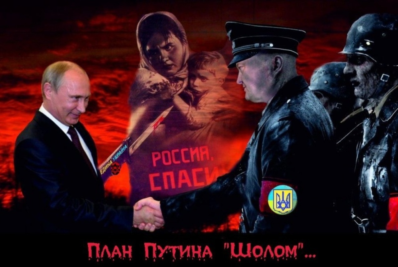Путинский фашистский режим