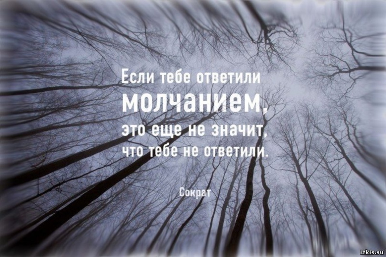 Текст почему молчишь ты что меня не слышишь Текст почему молчишь ты что меня не слышишь