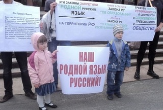 В Башкирии нарушаются права русских школьников