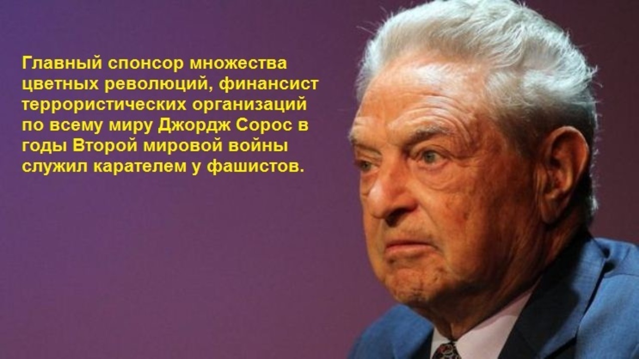 2019 год - Тайна биографии самого кровавого миллиардера в истории — спонсора всех революций и террора 2019 год - Украинцы делятся впечатлениями о пляжном сезоне в ДНР | Свежие Новости