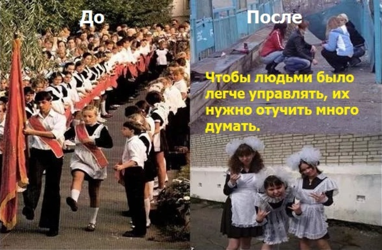 Школота