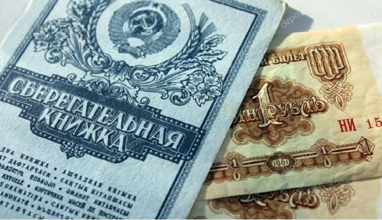 Смотрите - Выплат компенсации по советским вкладам до 2021 года не будут видео Смотреть - Выплат компенсации по советским вкладам до 2021 года не будут видео