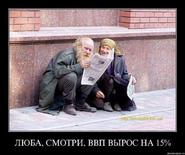 Граждане России скатываются в нищету